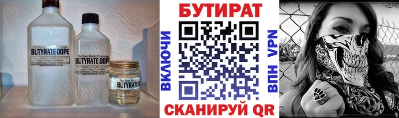 БУТИРАТ 99%  что такое   кракен как зайти  Короча 