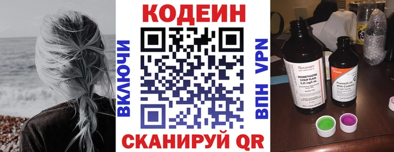 Codein Purple Drank  МЕГА сайт  Короча 