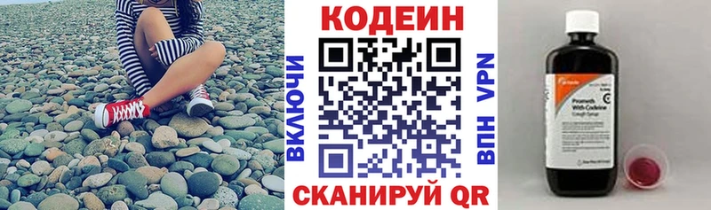 Кодеин Purple Drank Короча