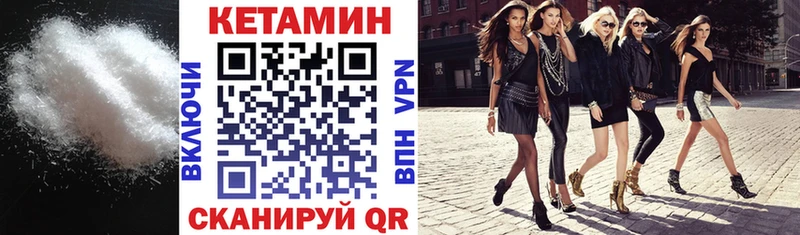 Кетамин VHQ где найти OMG онион Короча