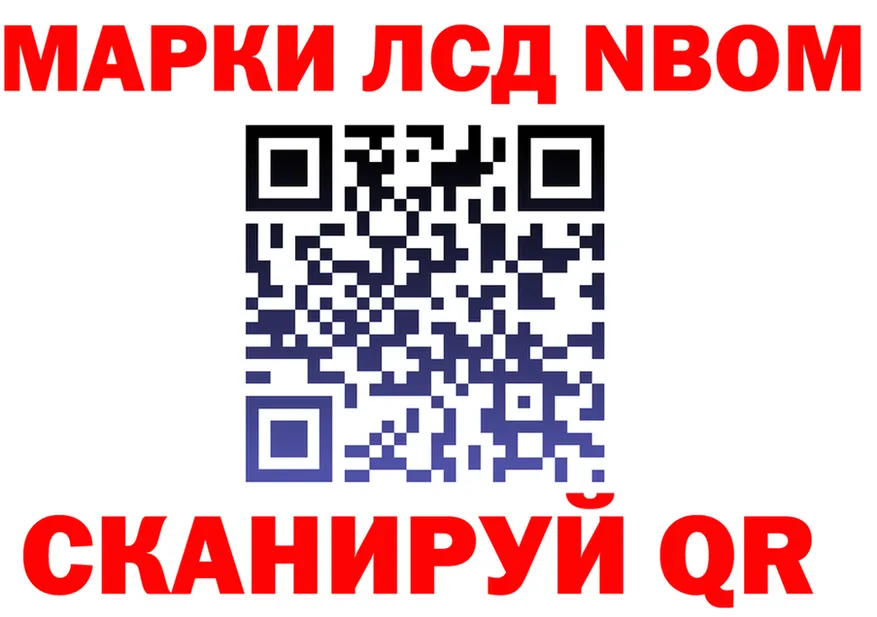 Марки N-bome 1500мкг рабочий сайт площадка omg Короча
