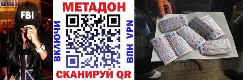 МЕТАДОН кристалл KRAKEN вход Короча
